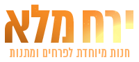 ירח מלא